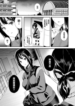 Page 252 of 同居する粘液 第1第1-3話