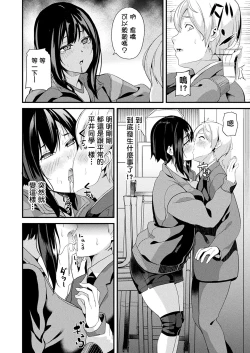 Page 255 of 同居する粘液 第1第1-3話