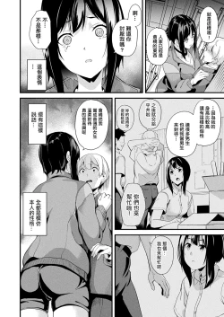 Page 257 of 同居する粘液 第1第1-3話