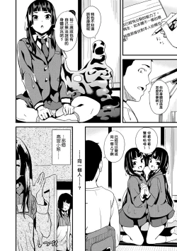Page 39 of 同居する粘液 第1第1-3話