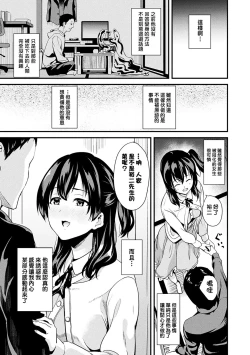 Page 70 of 同居する粘液 第1第1-3話