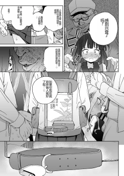 Page 10 of Jinken o Houki Shimashita.