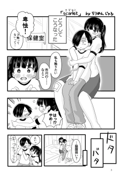 Page 4 of Bokura no  Kokoro no Genkai  o Koeta Nanika