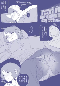 Page 72 of Nyuuinsan de...