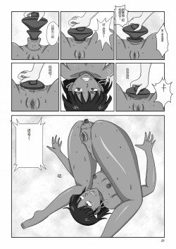 Page 30 of Kasshoku no Shoujo Nadia