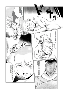 Page 22 of Furyou Shoujo Seisai Teihatsu