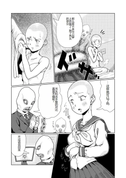 Page 23 of Furyou Shoujo Seisai Teihatsu