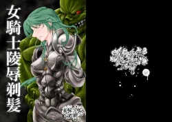 Page 1 of Onna Kishi Ryoujoku Teihatsu