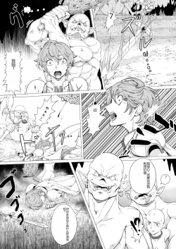 Page 21 of Onna Kishi Ryoujoku Teihatsu