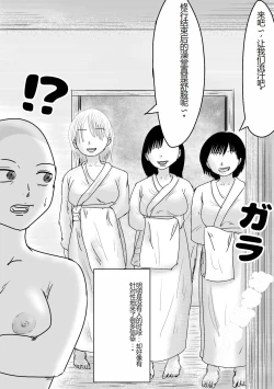 Page 17 of Sennoushita Shinja to Sex Dekiru Shuukyou Dantai