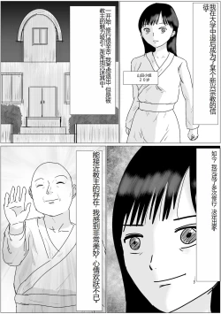 Page 2 of Sennoushita Shinja to Sex Dekiru Shuukyou Dantai