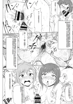 Page 15 of Kusurizuke Idol to Pierce Idol