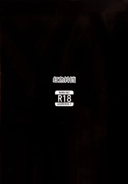 Page 22 of Kusurizuke Idol to Pierce Idol