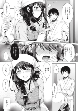 Page 103 of OneeBoth My Sister and I are...