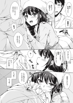 Page 104 of OneeBoth My Sister and I are...