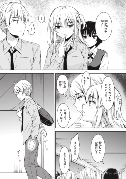 Page 161 of OneeBoth My Sister and I are...