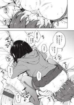 Page 33 of OneeBoth My Sister and I are...