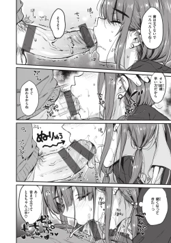 Page 72 of OneeBoth My Sister and I are...