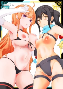 Page 214 of Uchi no Yuusha-sama wa Mukuchi