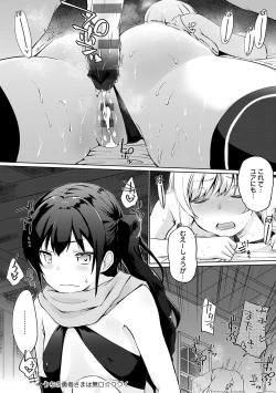 Page 43 of Uchi no Yuusha-sama wa Mukuchi