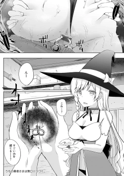 Page 83 of Uchi no Yuusha-sama wa Mukuchi