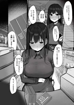 Page 49 of "Kyou wa Damette Iimashita yo ne..."