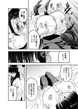 Page 7 of Mekakure Seiso Inran e