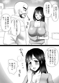 Page 6 of Tonari no Seiso Hitozuma o NTR suru Hanashi