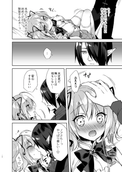 Page 15 of Mahou Shoujo Milky Milk