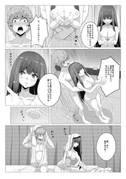 Page 10 of 清楚な妹の友達は裏で風俗で働くビッチ