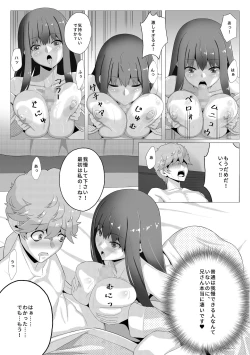 Page 15 of 清楚な妹の友達は裏で風俗で働くビッチ