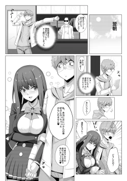 Page 33 of 清楚な妹の友達は裏で風俗で働くビッチ