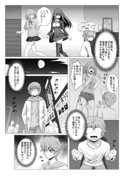 Page 3 of 清楚な妹の友達は裏で風俗で働くビッチ