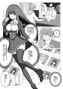 Page 5 of 清楚な妹の友達は裏で風俗で働くビッチ