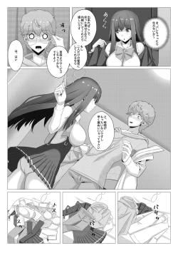 Page 7 of 清楚な妹の友達は裏で風俗で働くビッチ