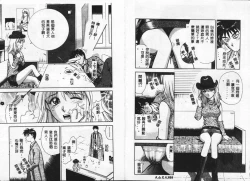 Page 7 of Chousa File H - Investigation File