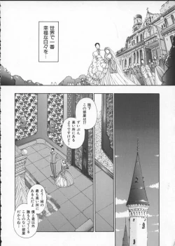 Page 146 of Innocent Age 2