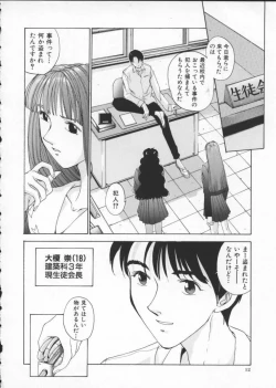 Page 16 of Innocent Age 2