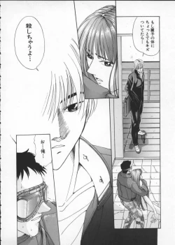 Page 92 of Innocent Age 2