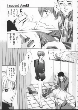 Page 95 of Innocent Age 2