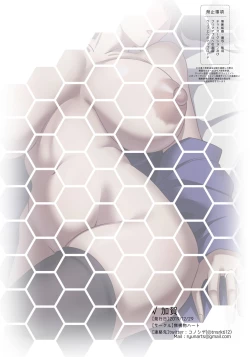 Page 26 of Route Kaga