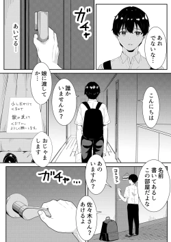 Page 5 of Futokou no Sasaki-san
