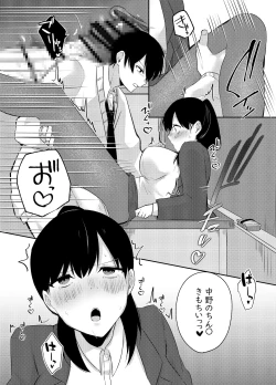 Page 22 of Ore no Class wa Ero sugiru