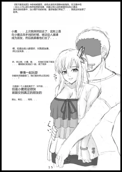 Page 179 of Kusurizuke! Sennou! Kikai Kaizou! Kuroochi Bitch-ka Heroine +α