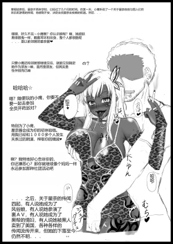 Page 181 of Kusurizuke! Sennou! Kikai Kaizou! Kuroochi Bitch-ka Heroine +α