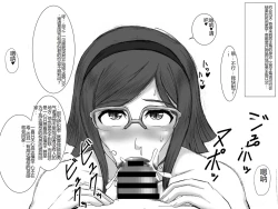 Page 190 of Kusurizuke! Sennou! Kikai Kaizou! Kuroochi Bitch-ka Heroine +α