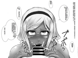 Page 195 of Kusurizuke! Sennou! Kikai Kaizou! Kuroochi Bitch-ka Heroine +α