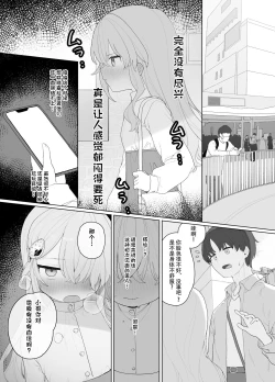 Page 4 of Yurui Ko to Nanpa