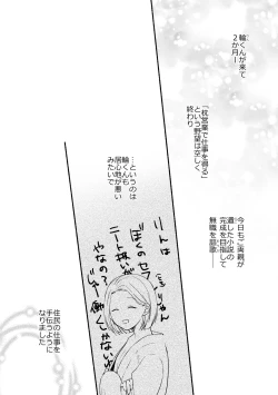 Page 2 of Seijinkou Mangakka, Hamedori Haishin Ganbarimasu.