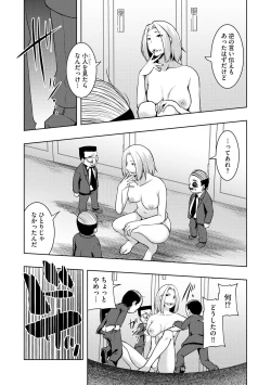 Page 128 of 怪淫 本当はヤラしい都市伝説